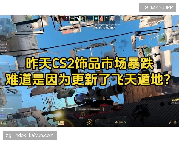 CS2引擎Bug合集：那些飞天遁地的离谱瞬间👻